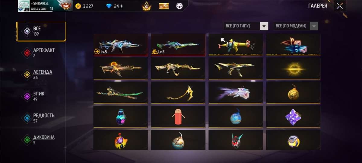 продажа аккаунта к игре Free Fire
